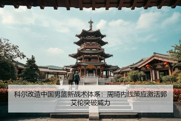 ke-er-gai-zao-zhong-guo-nan-lan-xin-zhan-shu-ti-xi-zhou-qi-nei-xian-ce-ying-ji-huo-guo-ai-lun-tu-po-wei-li-3-647.jpg