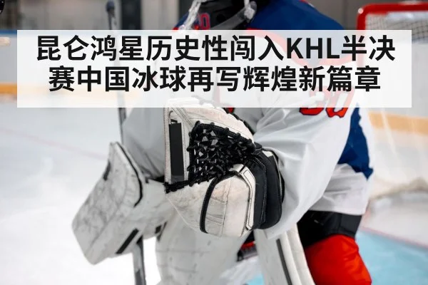 ice hockey goalie save